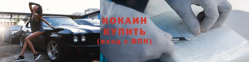 Кокаин Колумбийский  Княгинино 